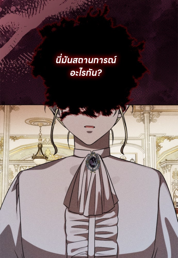 โรงพยาบาลสัตว์เถื่อนในต่างโลก - หน้า 24