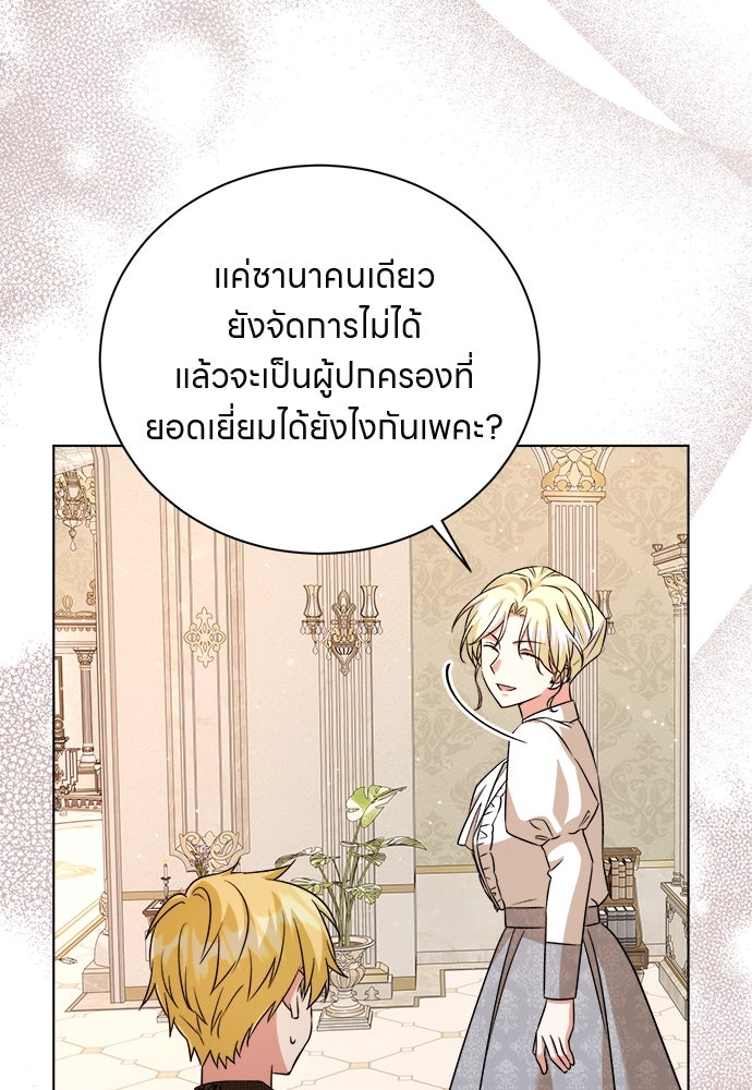 โรงพยาบาลสัตว์เถื่อนในต่างโลก - หน้า 29