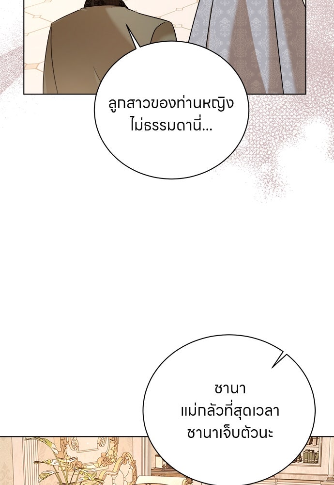 โรงพยาบาลสัตว์เถื่อนในต่างโลก - หน้า 30