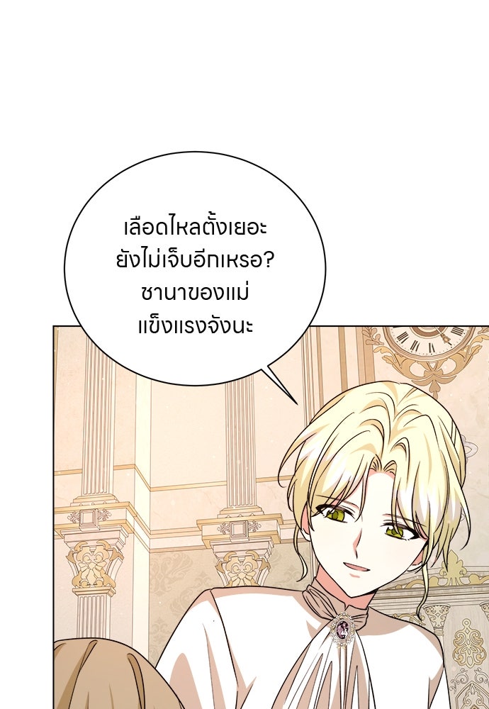 โรงพยาบาลสัตว์เถื่อนในต่างโลก - หน้า 32