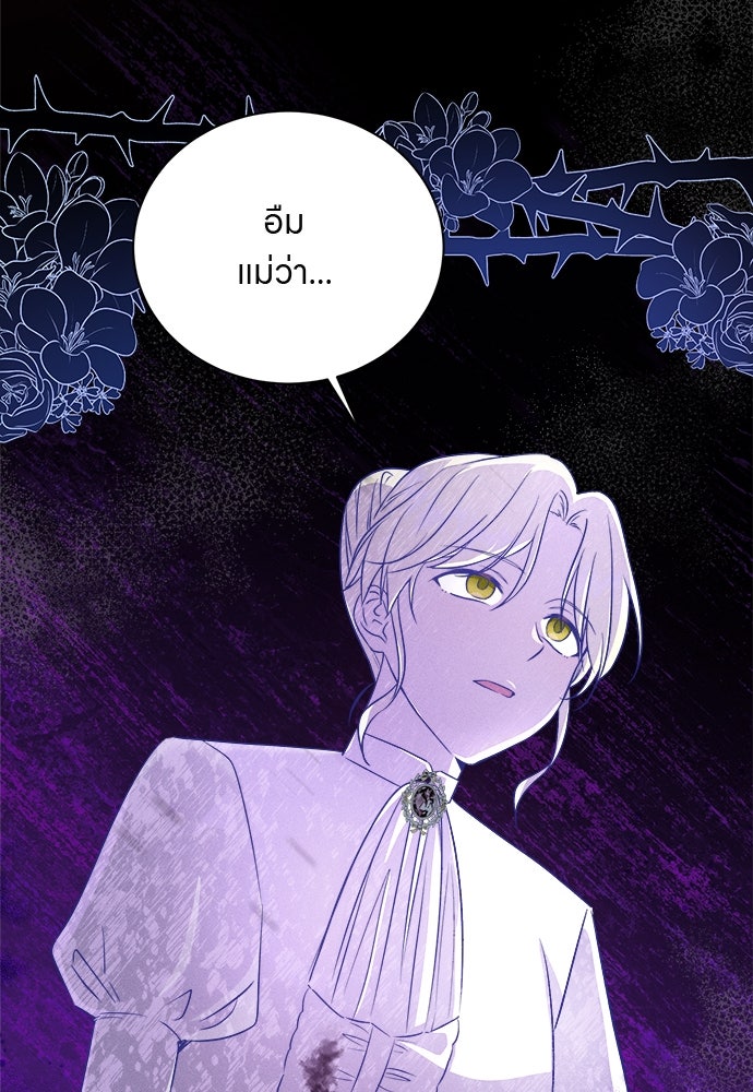 โรงพยาบาลสัตว์เถื่อนในต่างโลก - หน้า 36