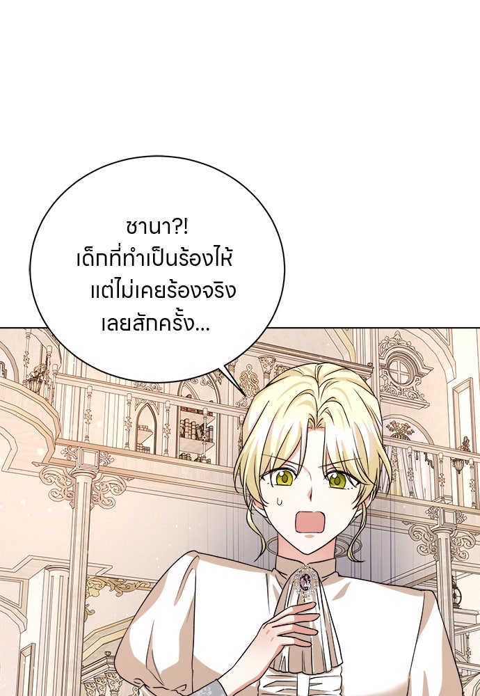 โรงพยาบาลสัตว์เถื่อนในต่างโลก - หน้า 56