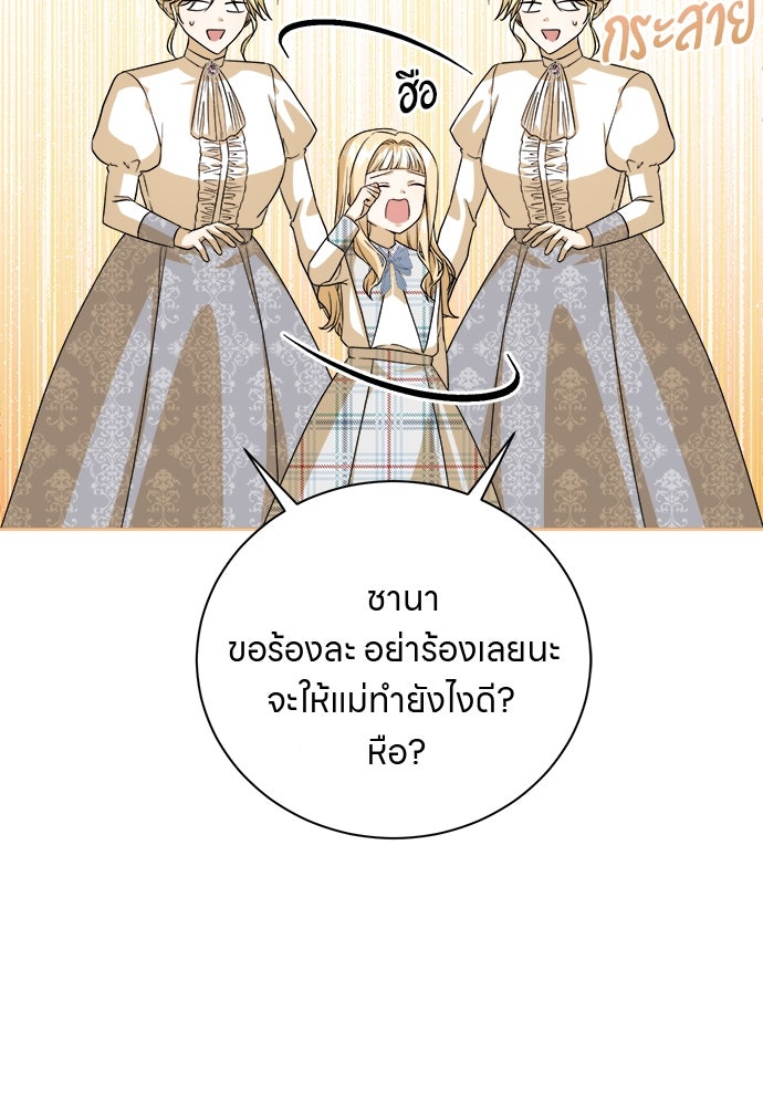 โรงพยาบาลสัตว์เถื่อนในต่างโลก - หน้า 58