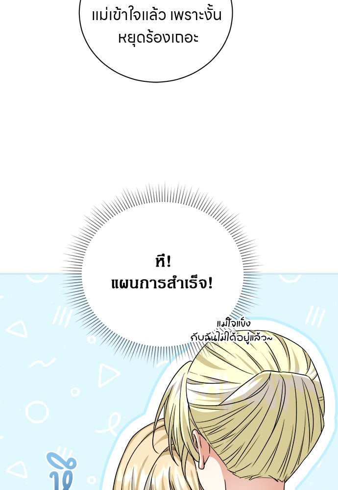โรงพยาบาลสัตว์เถื่อนในต่างโลก - หน้า 60