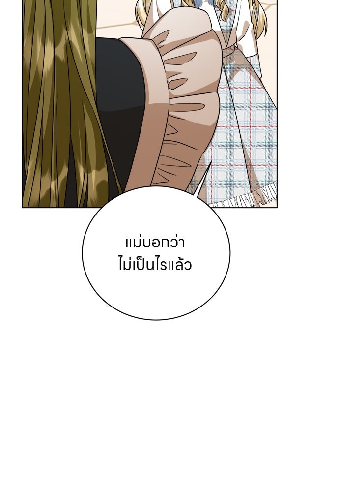 โรงพยาบาลสัตว์เถื่อนในต่างโลก - หน้า 66