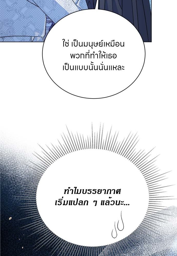 โรงพยาบาลสัตว์เถื่อนในต่างโลก - หน้า 103