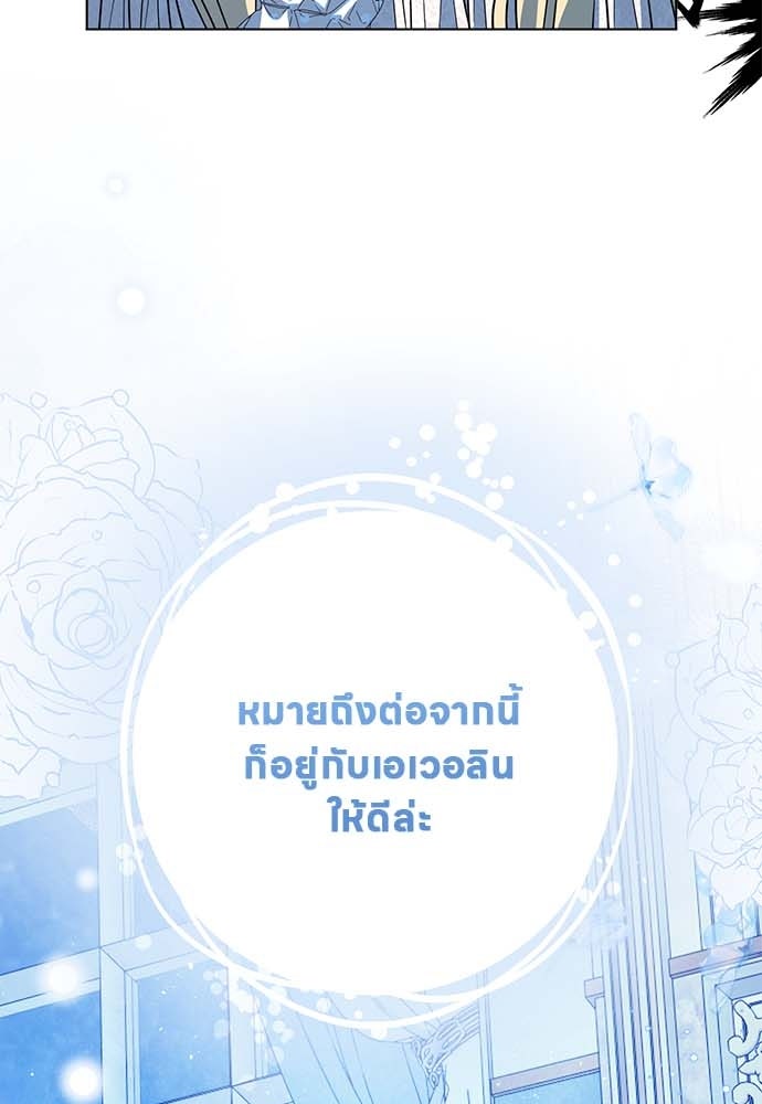 โรงพยาบาลสัตว์เถื่อนในต่างโลก - หน้า 115