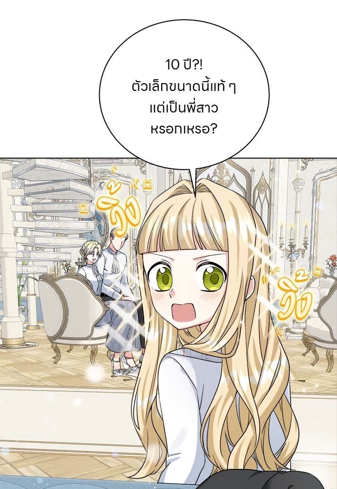 โรงพยาบาลสัตว์เถื่อนในต่างโลก - หน้า 13