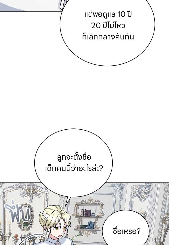 โรงพยาบาลสัตว์เถื่อนในต่างโลก - หน้า 17