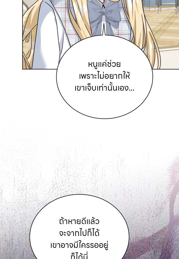 โรงพยาบาลสัตว์เถื่อนในต่างโลก - หน้า 20