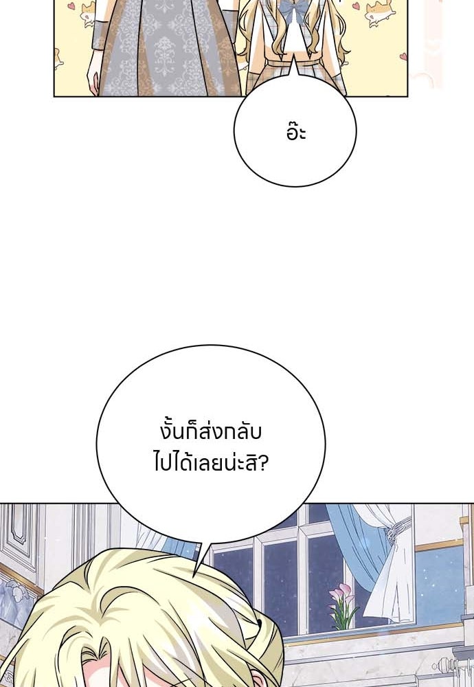 โรงพยาบาลสัตว์เถื่อนในต่างโลก - หน้า 23