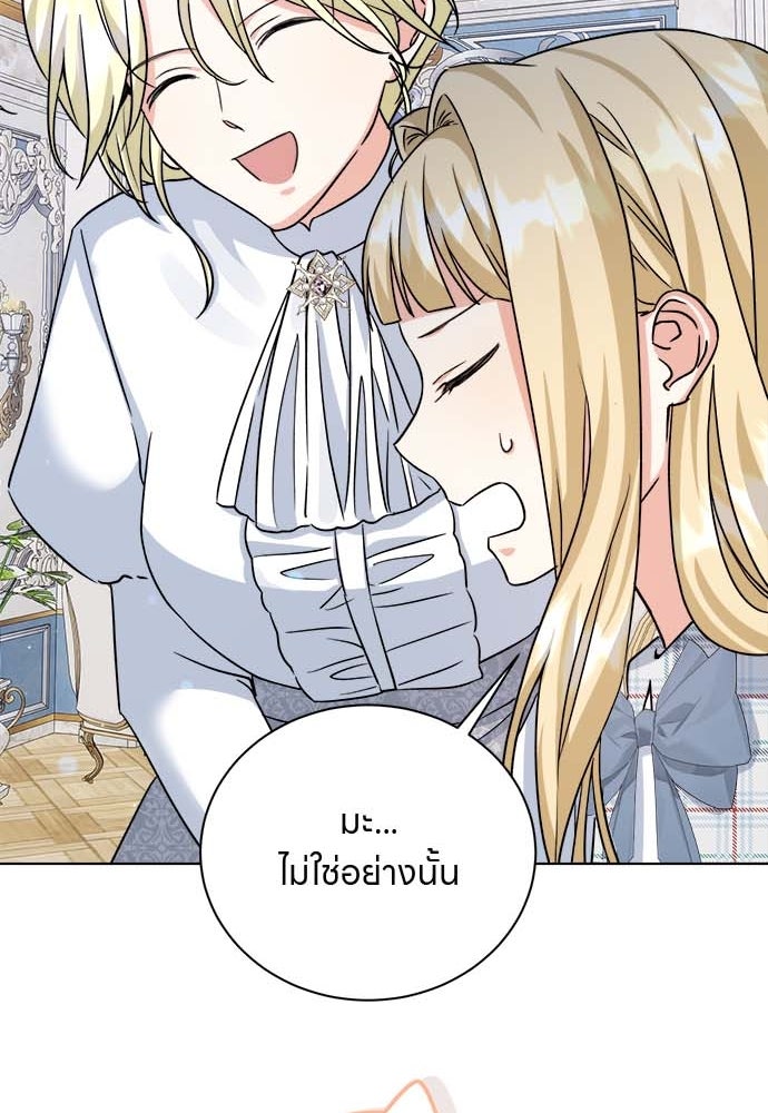 โรงพยาบาลสัตว์เถื่อนในต่างโลก - หน้า 24