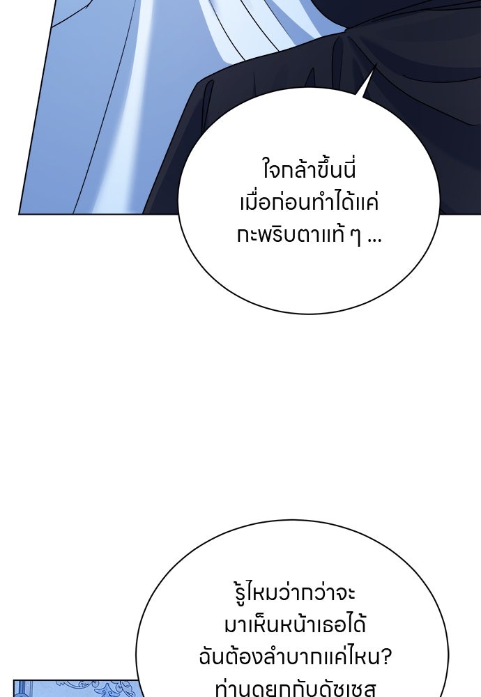 โรงพยาบาลสัตว์เถื่อนในต่างโลก - หน้า 45