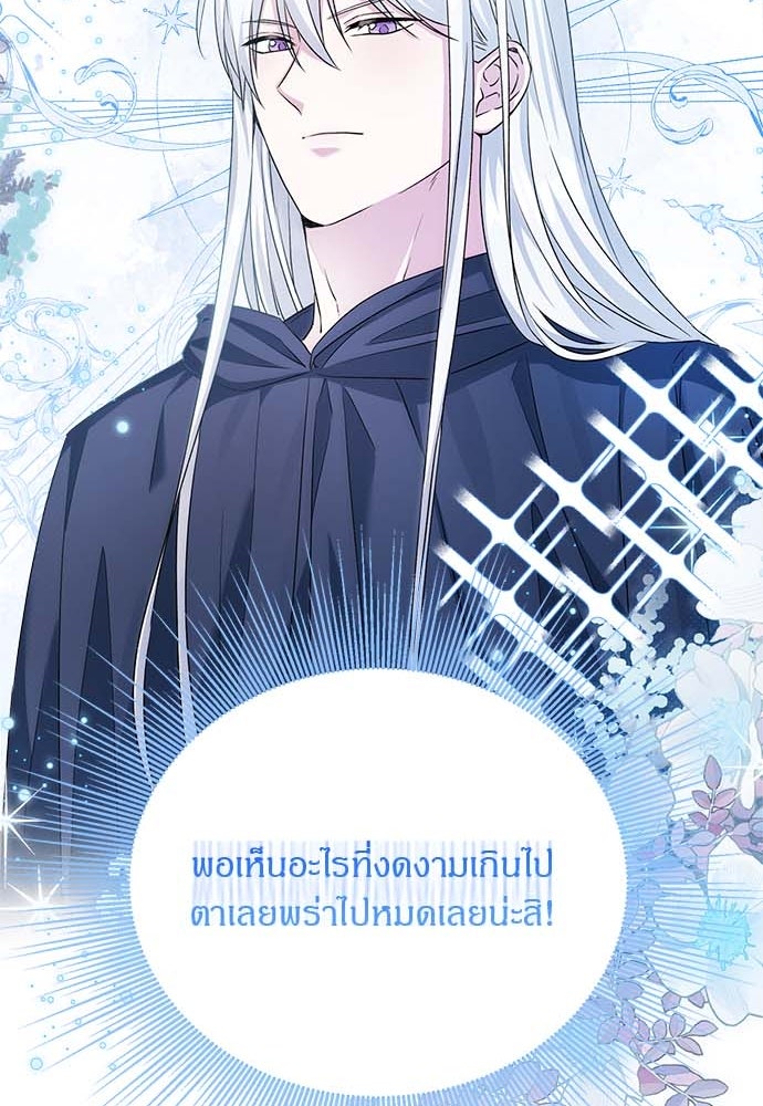 โรงพยาบาลสัตว์เถื่อนในต่างโลก - หน้า 58