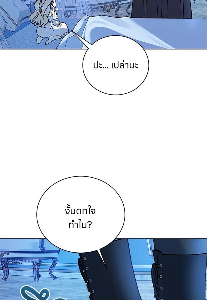 โรงพยาบาลสัตว์เถื่อนในต่างโลก - หน้า 60