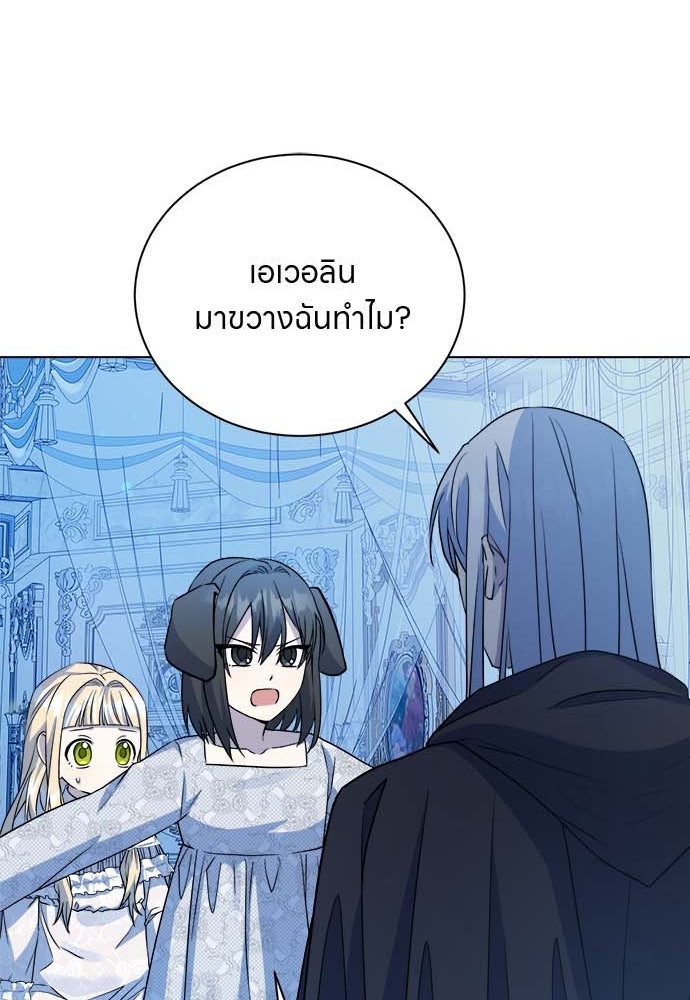 โรงพยาบาลสัตว์เถื่อนในต่างโลก - หน้า 65