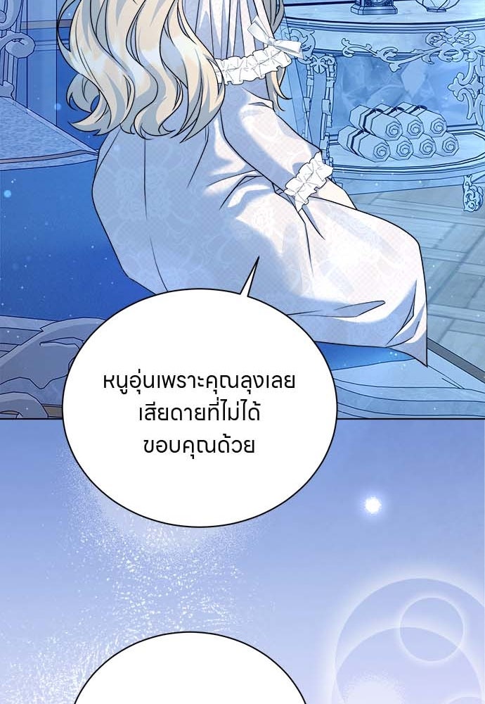 โรงพยาบาลสัตว์เถื่อนในต่างโลก - หน้า 79