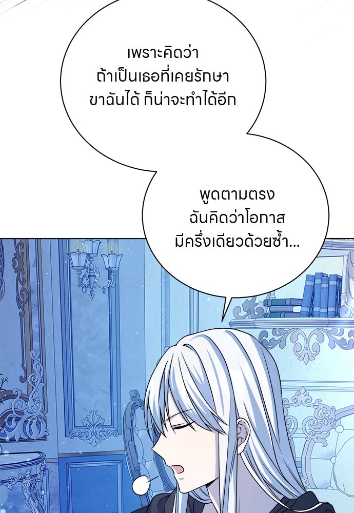 โรงพยาบาลสัตว์เถื่อนในต่างโลก - หน้า 84