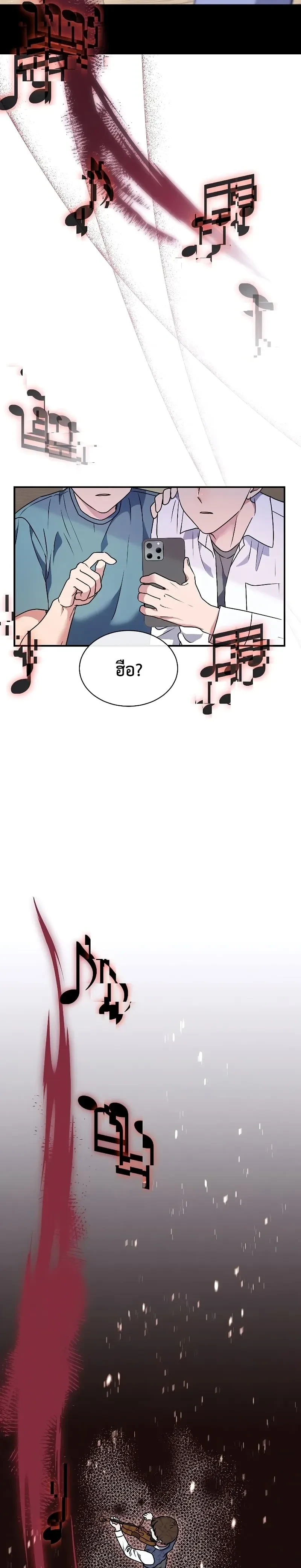 Art School Music Genius Is Paganini Reincarnated - เด็กอัจฉริยะดนตรีจากโรงเรียนศิลปะ คือ ปากานีนี กลับชาติมาเกิด - หน้า 45