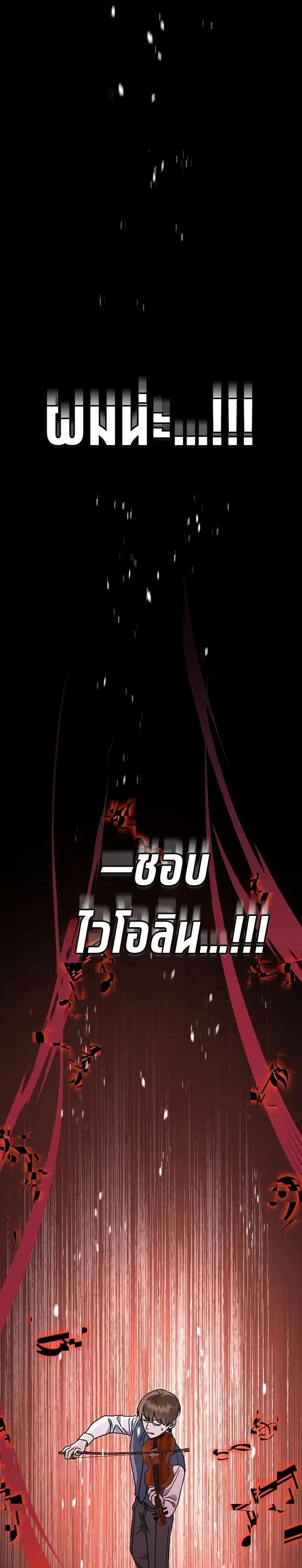 Art School Music Genius Is Paganini Reincarnated - เด็กอัจฉริยะดนตรีจากโรงเรียนศิลปะ คือ ปากานีนี กลับชาติมาเกิด - หน้า 52