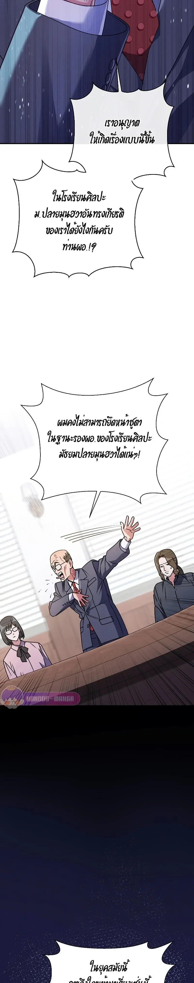 Art School Music Genius Is Paganini Reincarnated - เด็กอัจฉริยะดนตรีจากโรงเรียนศิลปะ คือ ปากานีนี กลับชาติมาเกิด - หน้า 6