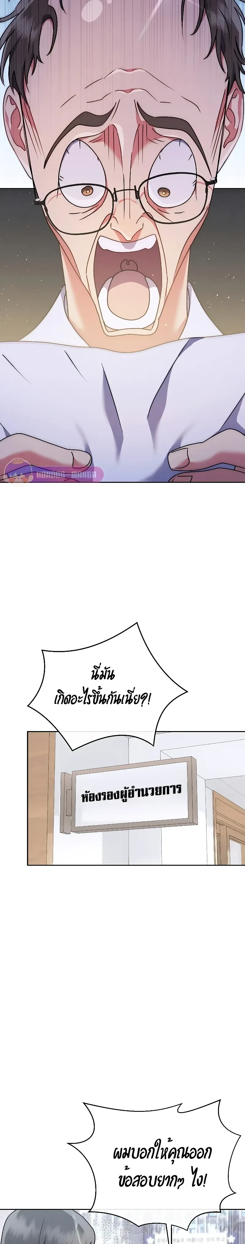 Art School Music Genius Is Paganini Reincarnated - เด็กอัจฉริยะดนตรีจากโรงเรียนศิลปะ คือ ปากานีนี กลับชาติมาเกิด - หน้า 8