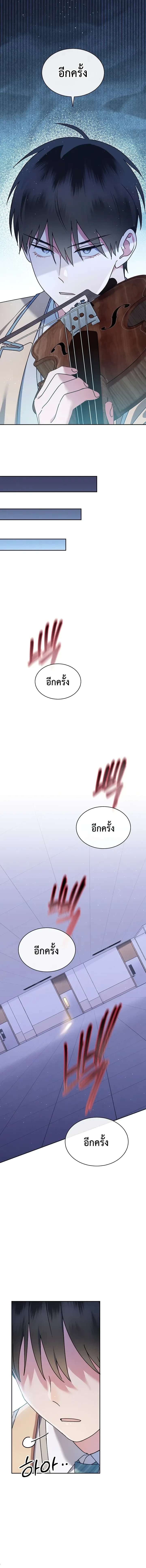 Art School Music Genius Is Paganini Reincarnated - เด็กอัจฉริยะดนตรีจากโรงเรียนศิลปะ คือ ปากานีนี กลับชาติมาเกิด - หน้า 3