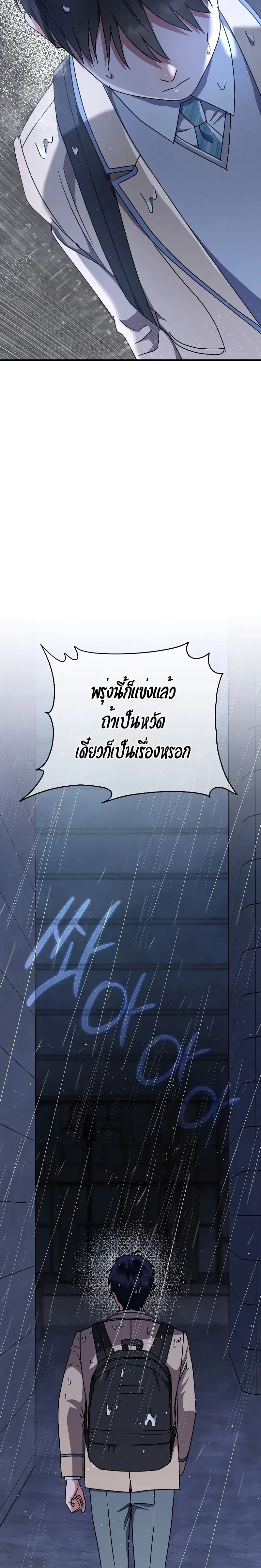 Art School Music Genius Is Paganini Reincarnated - เด็กอัจฉริยะดนตรีจากโรงเรียนศิลปะ คือ ปากานีนี กลับชาติมาเกิด - หน้า 8