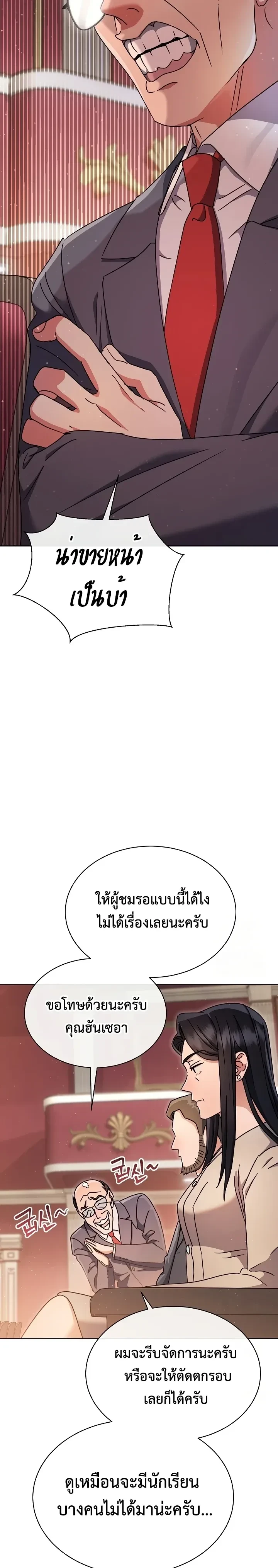 Art School Music Genius Is Paganini Reincarnated - เด็กอัจฉริยะดนตรีจากโรงเรียนศิลปะ คือ ปากานีนี กลับชาติมาเกิด - หน้า 2