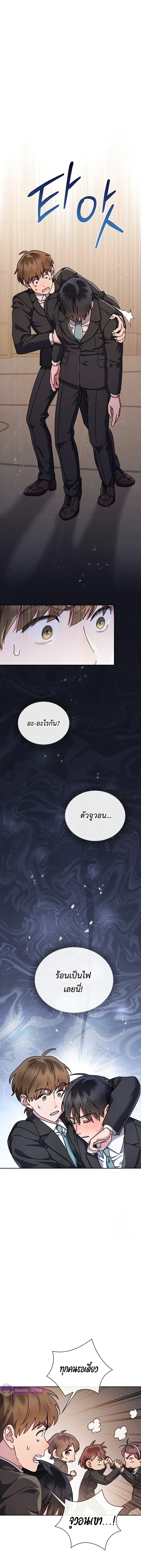Art School Music Genius Is Paganini Reincarnated - เด็กอัจฉริยะดนตรีจากโรงเรียนศิลปะ คือ ปากานีนี กลับชาติมาเกิด - หน้า 7