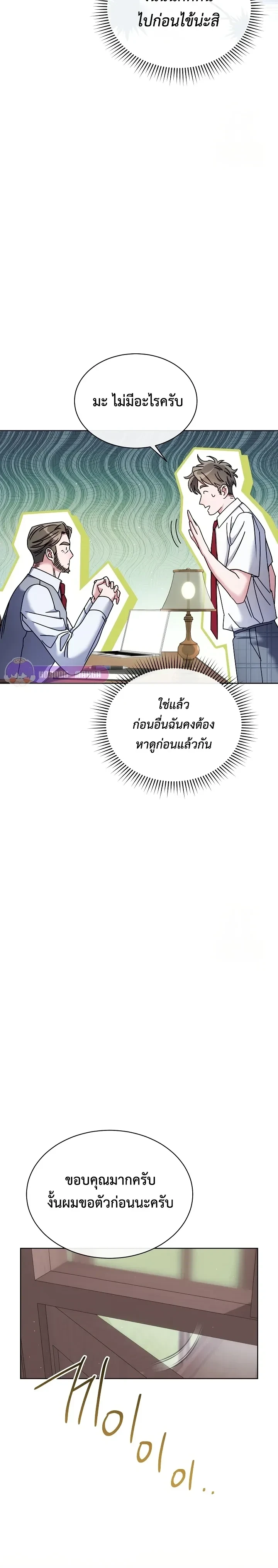 Art School Music Genius Is Paganini Reincarnated - เด็กอัจฉริยะดนตรีจากโรงเรียนศิลปะ คือ ปากานีนี กลับชาติมาเกิด - หน้า 8