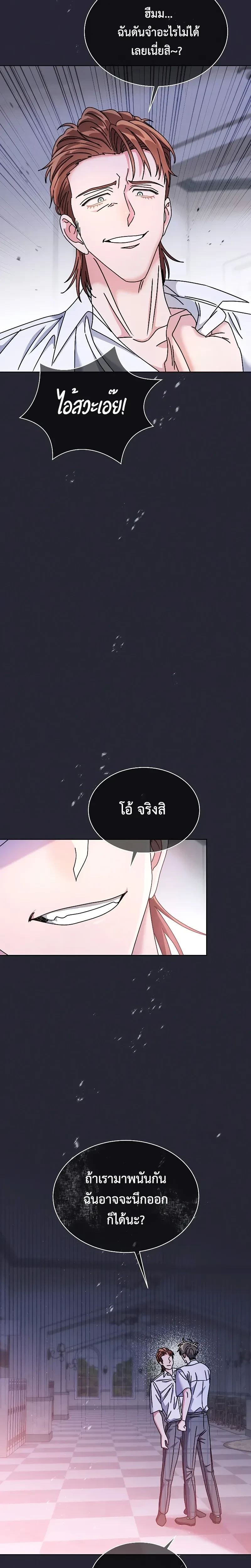 Art School Music Genius Is Paganini Reincarnated - เด็กอัจฉริยะดนตรีจากโรงเรียนศิลปะ คือ ปากานีนี กลับชาติมาเกิด - หน้า 5