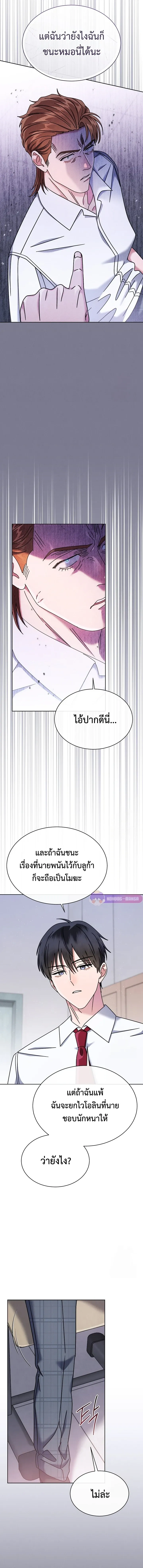 Art School Music Genius Is Paganini Reincarnated - เด็กอัจฉริยะดนตรีจากโรงเรียนศิลปะ คือ ปากานีนี กลับชาติมาเกิด - หน้า 3