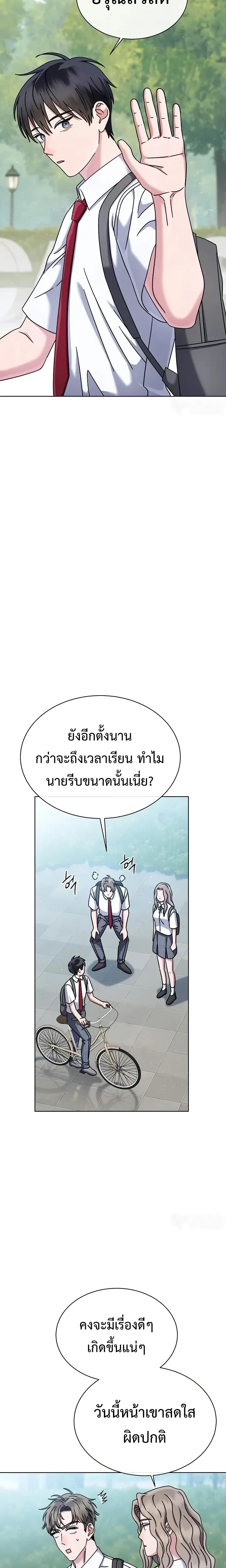 Art School Music Genius Is Paganini Reincarnated - เด็กอัจฉริยะดนตรีจากโรงเรียนศิลปะ คือ ปากานีนี กลับชาติมาเกิด - หน้า 7