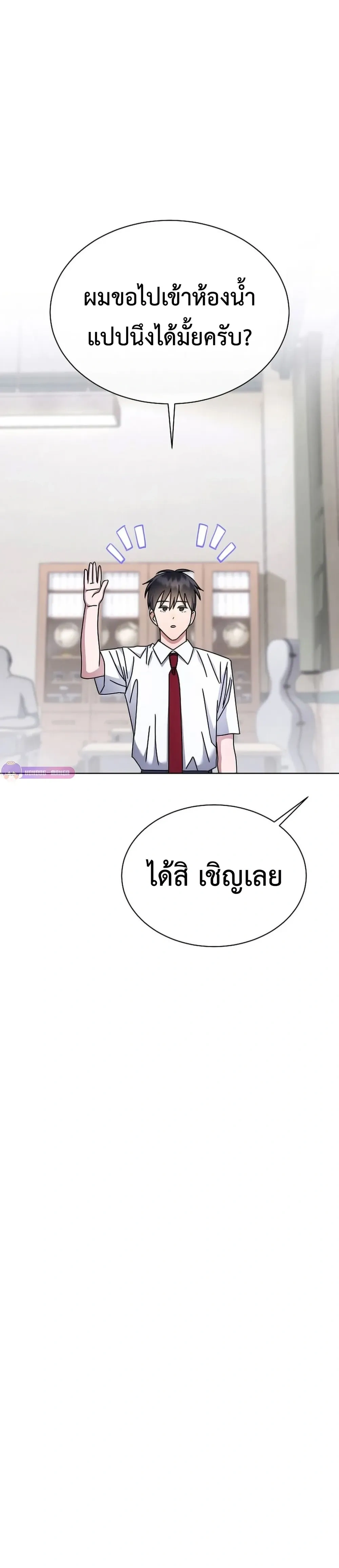 Art School Music Genius Is Paganini Reincarnated - เด็กอัจฉริยะดนตรีจากโรงเรียนศิลปะ คือ ปากานีนี กลับชาติมาเกิด - หน้า 2