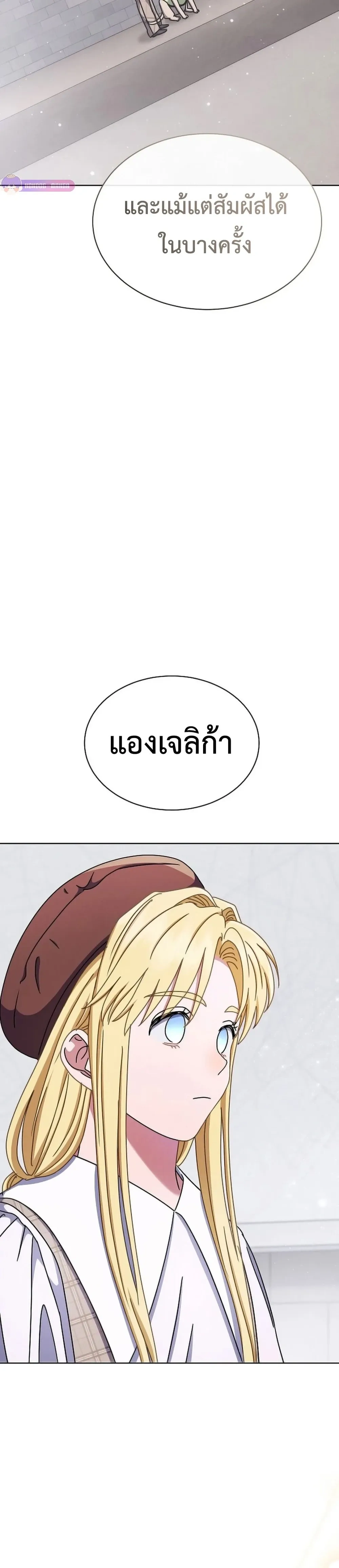 Art School Music Genius Is Paganini Reincarnated - เด็กอัจฉริยะดนตรีจากโรงเรียนศิลปะ คือ ปากานีนี กลับชาติมาเกิด - หน้า 30