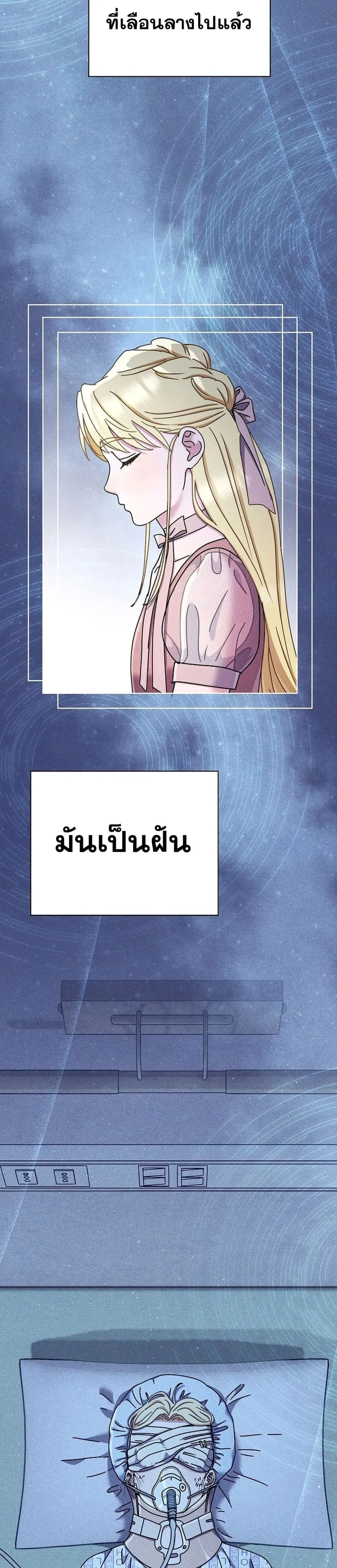 Art School Music Genius Is Paganini Reincarnated - เด็กอัจฉริยะดนตรีจากโรงเรียนศิลปะ คือ ปากานีนี กลับชาติมาเกิด - หน้า 2