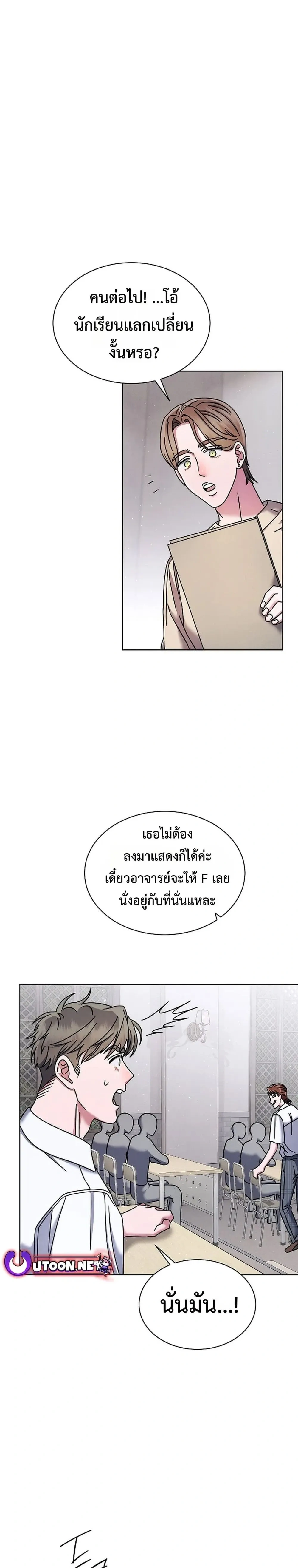 Art School Music Genius Is Paganini Reincarnated - เด็กอัจฉริยะดนตรีจากโรงเรียนศิลปะ คือ ปากานีนี กลับชาติมาเกิด - หน้า 37