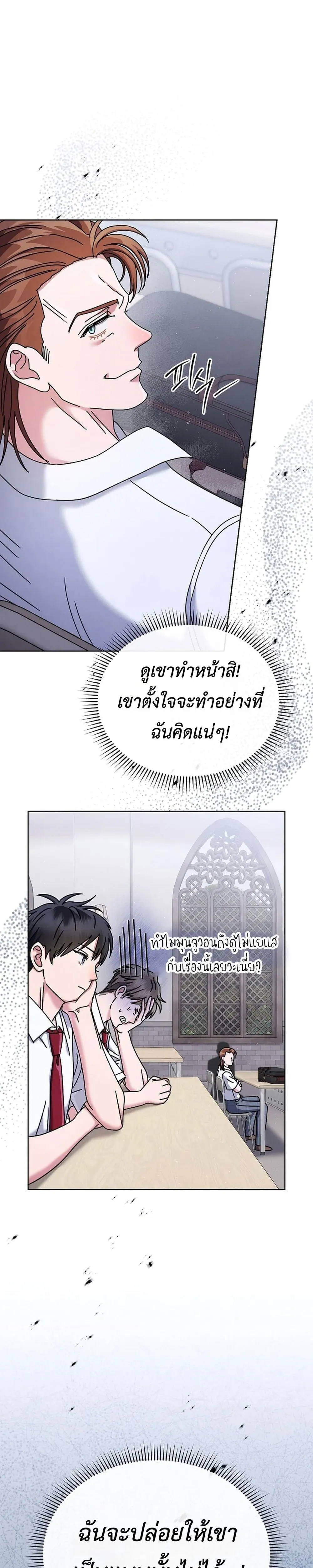 Art School Music Genius Is Paganini Reincarnated - เด็กอัจฉริยะดนตรีจากโรงเรียนศิลปะ คือ ปากานีนี กลับชาติมาเกิด - หน้า 7