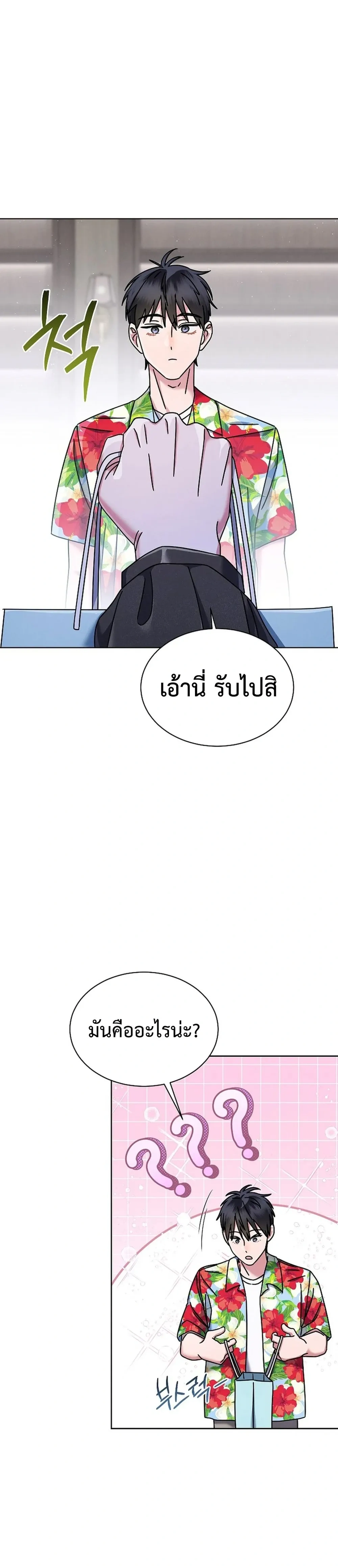 Art School Music Genius Is Paganini Reincarnated - เด็กอัจฉริยะดนตรีจากโรงเรียนศิลปะ คือ ปากานีนี กลับชาติมาเกิด - หน้า 5