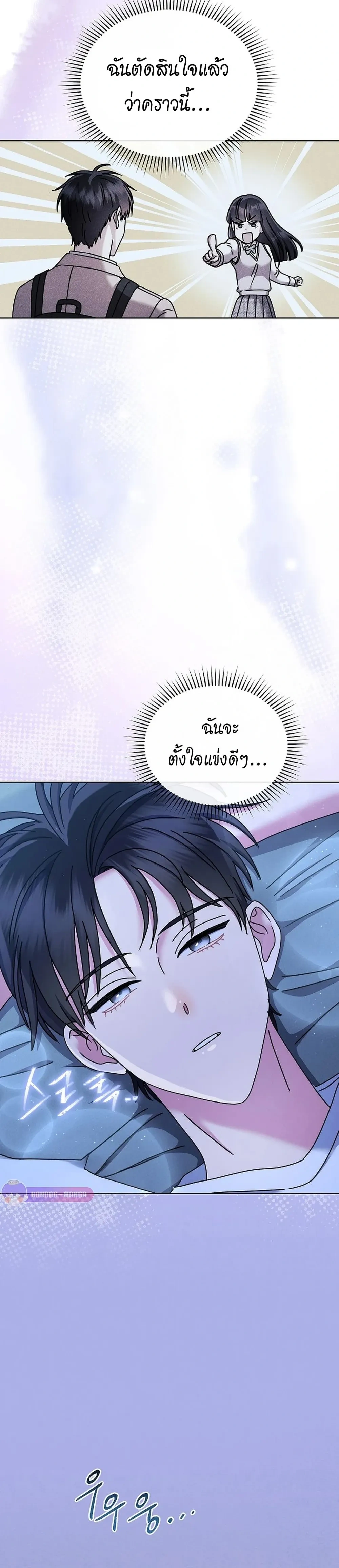 Art School Music Genius Is Paganini Reincarnated - เด็กอัจฉริยะดนตรีจากโรงเรียนศิลปะ คือ ปากานีนี กลับชาติมาเกิด - หน้า 3