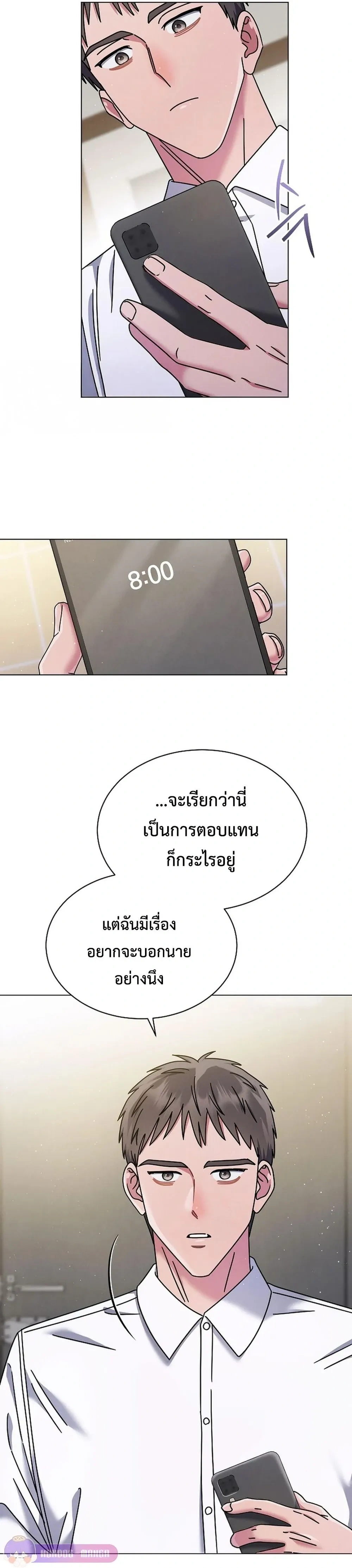 Art School Music Genius Is Paganini Reincarnated - เด็กอัจฉริยะดนตรีจากโรงเรียนศิลปะ คือ ปากานีนี กลับชาติมาเกิด - หน้า 21