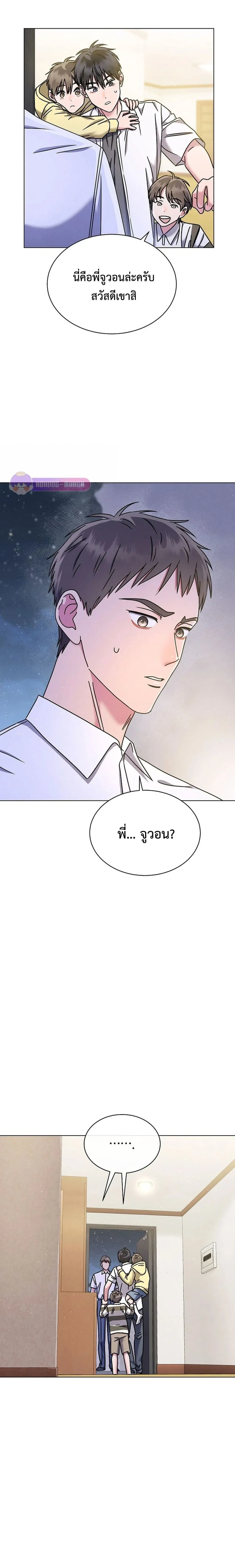 Art School Music Genius Is Paganini Reincarnated - เด็กอัจฉริยะดนตรีจากโรงเรียนศิลปะ คือ ปากานีนี กลับชาติมาเกิด - หน้า 3