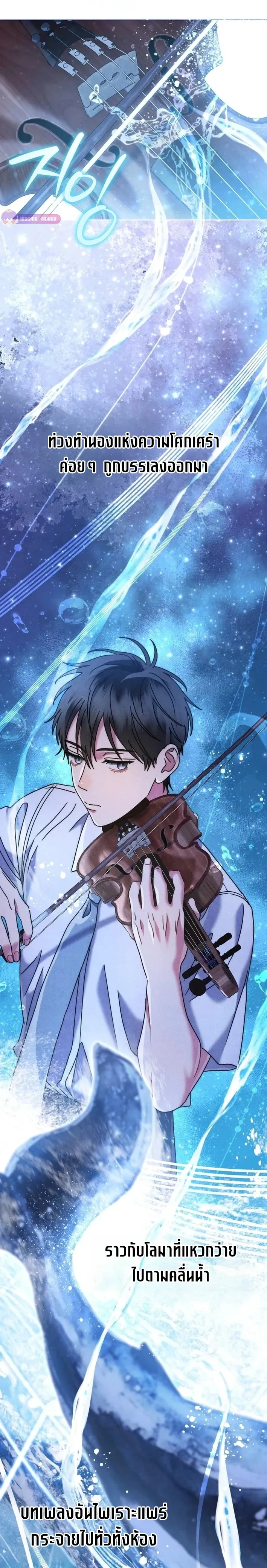 Art School Music Genius Is Paganini Reincarnated - เด็กอัจฉริยะดนตรีจากโรงเรียนศิลปะ คือ ปากานีนี กลับชาติมาเกิด - หน้า 20