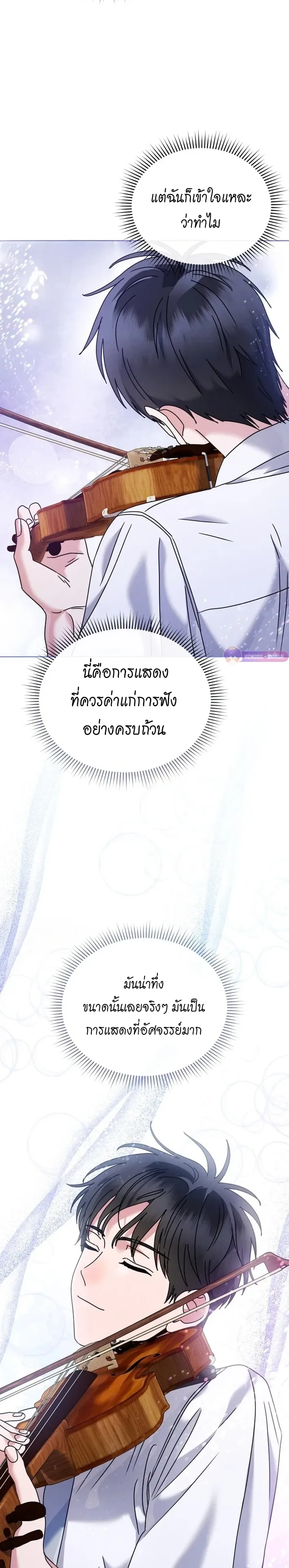 Art School Music Genius Is Paganini Reincarnated - เด็กอัจฉริยะดนตรีจากโรงเรียนศิลปะ คือ ปากานีนี กลับชาติมาเกิด - หน้า 23