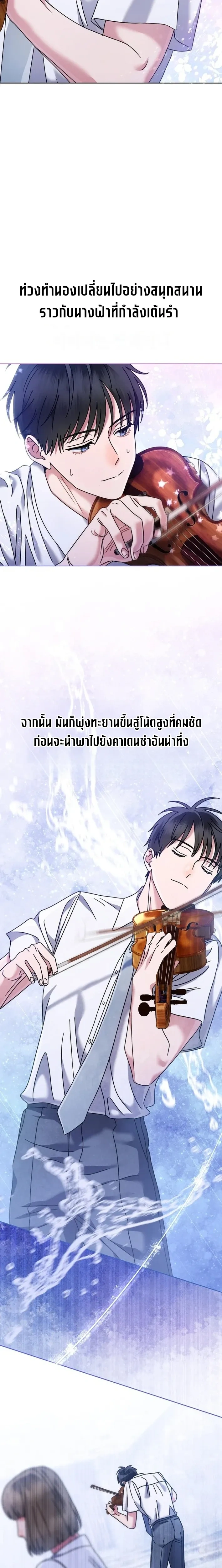 Art School Music Genius Is Paganini Reincarnated - เด็กอัจฉริยะดนตรีจากโรงเรียนศิลปะ คือ ปากานีนี กลับชาติมาเกิด - หน้า 24