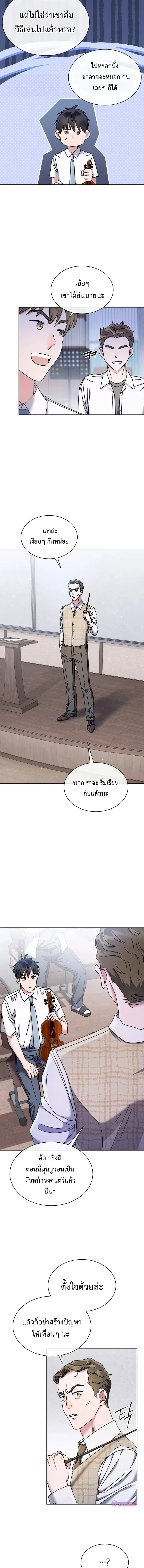 Art School Music Genius Is Paganini Reincarnated - เด็กอัจฉริยะดนตรีจากโรงเรียนศิลปะ คือ ปากานีนี กลับชาติมาเกิด - หน้า 2
