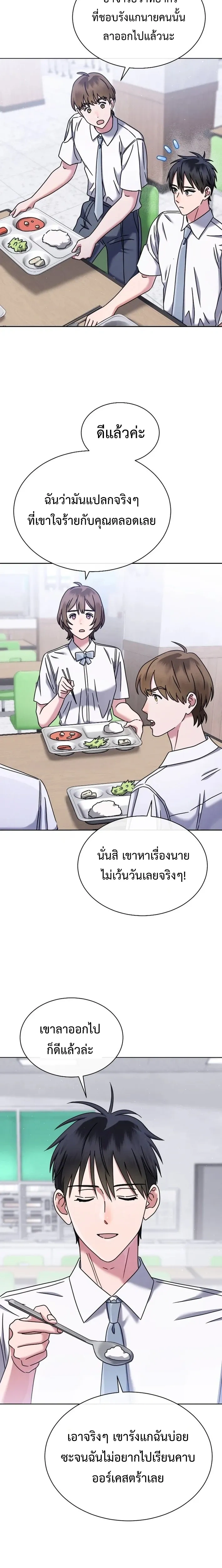Art School Music Genius Is Paganini Reincarnated - เด็กอัจฉริยะดนตรีจากโรงเรียนศิลปะ คือ ปากานีนี กลับชาติมาเกิด - หน้า 22