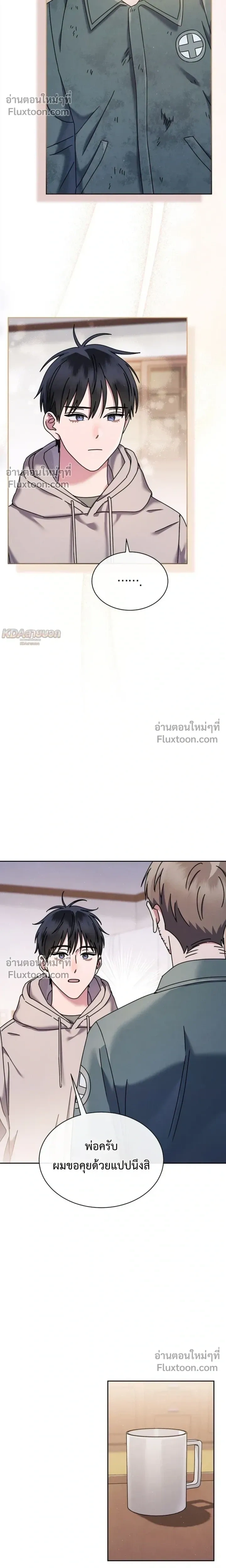 Art School Music Genius Is Paganini Reincarnated - เด็กอัจฉริยะดนตรีจากโรงเรียนศิลปะ คือ ปากานีนี กลับชาติมาเกิด - หน้า 13