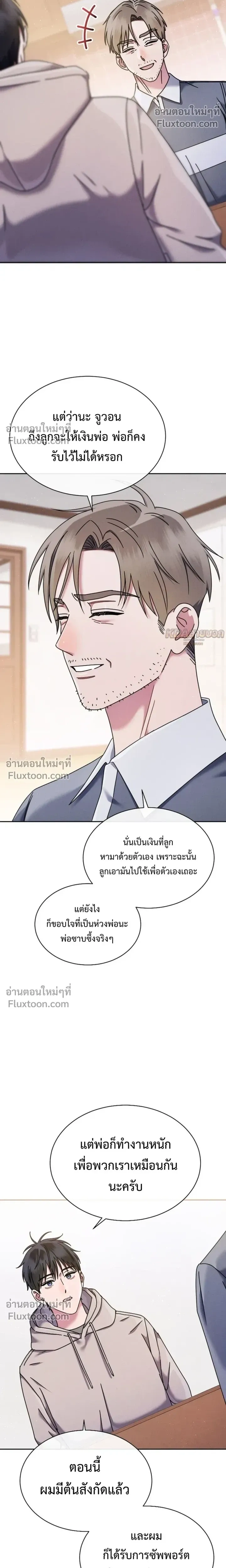 Art School Music Genius Is Paganini Reincarnated - เด็กอัจฉริยะดนตรีจากโรงเรียนศิลปะ คือ ปากานีนี กลับชาติมาเกิด - หน้า 19